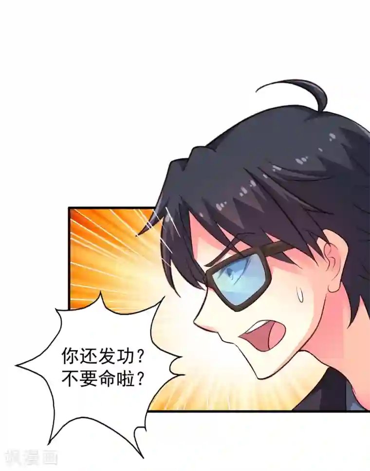 谋心游戏第70话 完成任务又要分开？