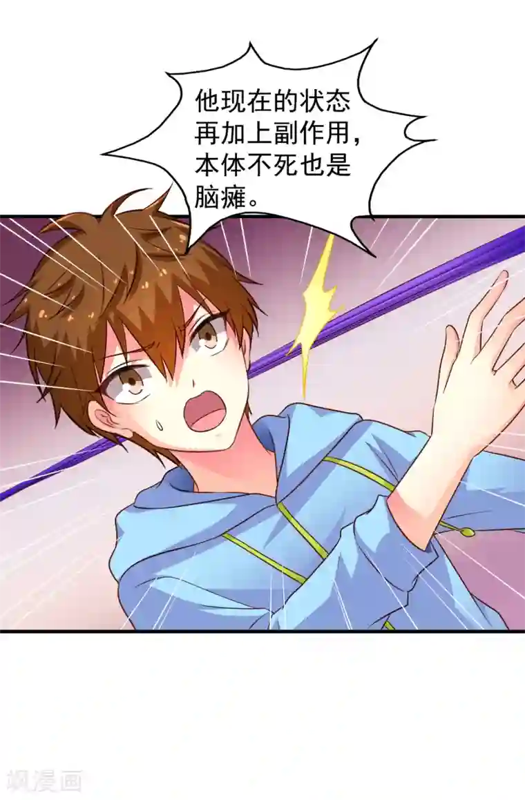 谋心游戏第70话 完成任务又要分开？