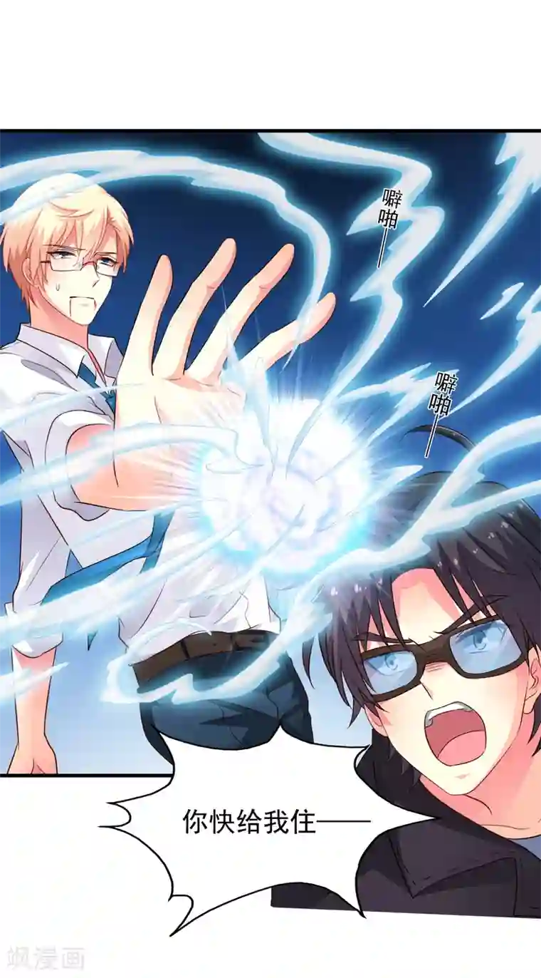 谋心游戏第70话 完成任务又要分开？