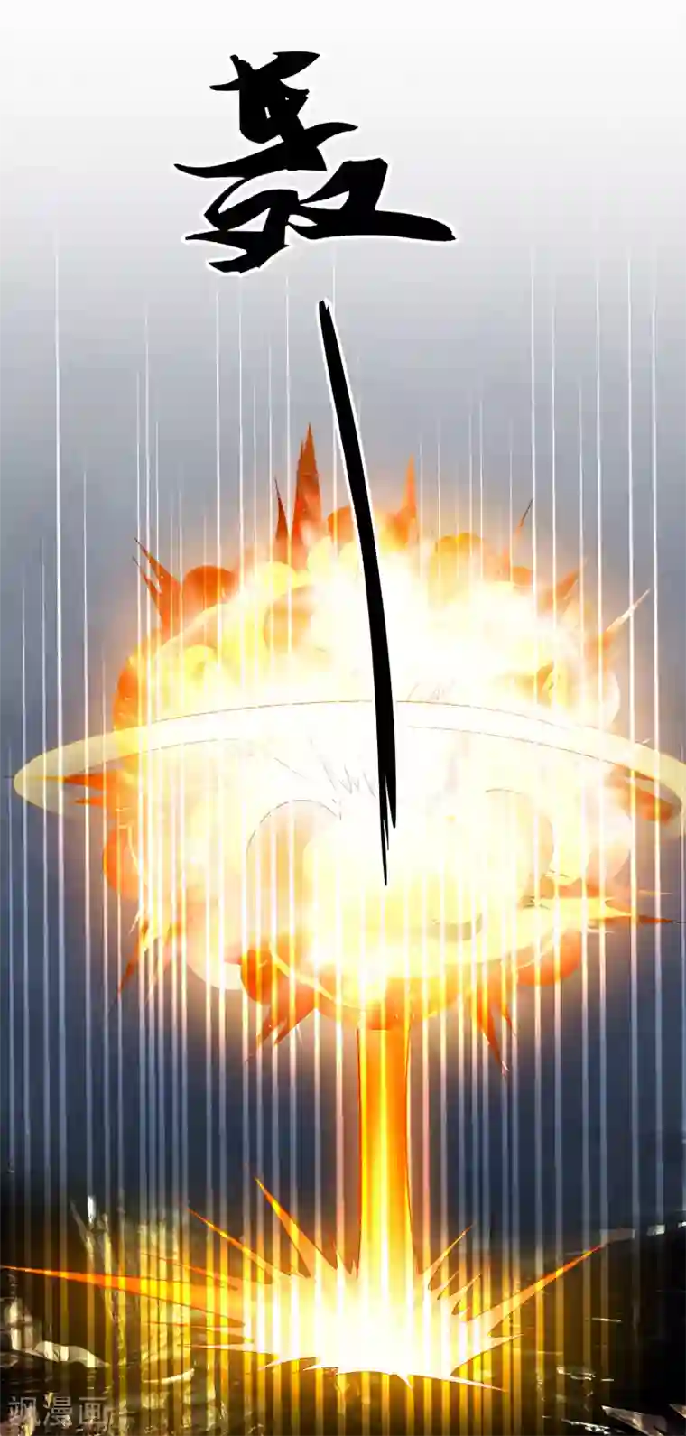 谋心游戏第70话 完成任务又要分开？