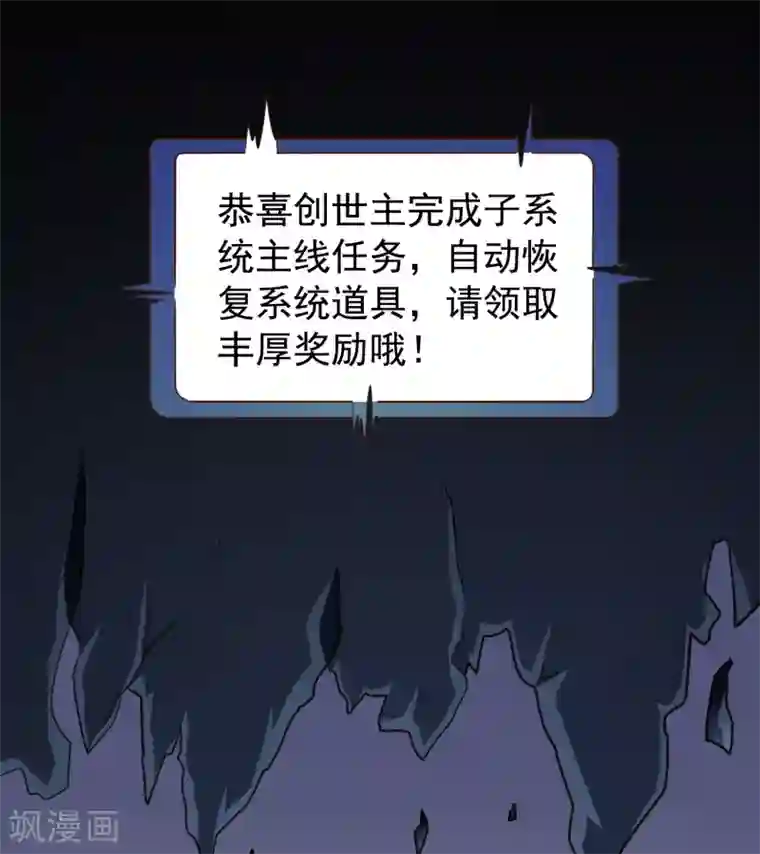 谋心游戏第70话 完成任务又要分开？