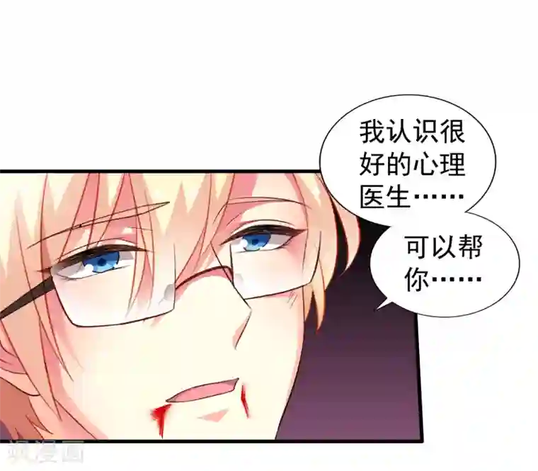 谋心游戏第70话 完成任务又要分开？