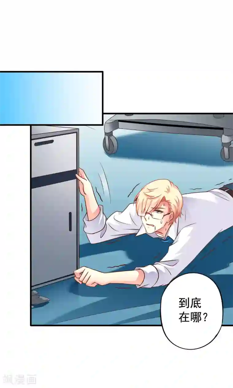 谋心游戏第70话 完成任务又要分开？