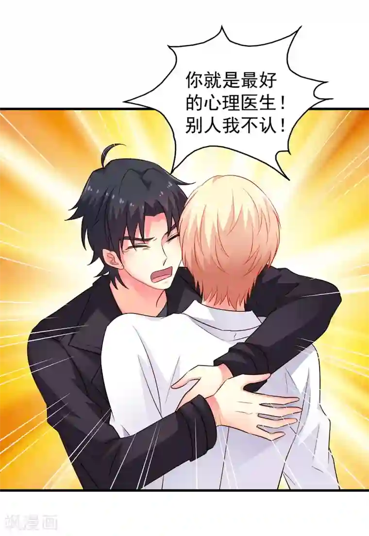 谋心游戏第70话 完成任务又要分开？