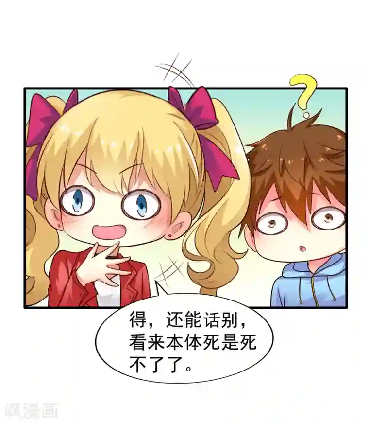 谋心游戏第70话 完成任务又要分开？