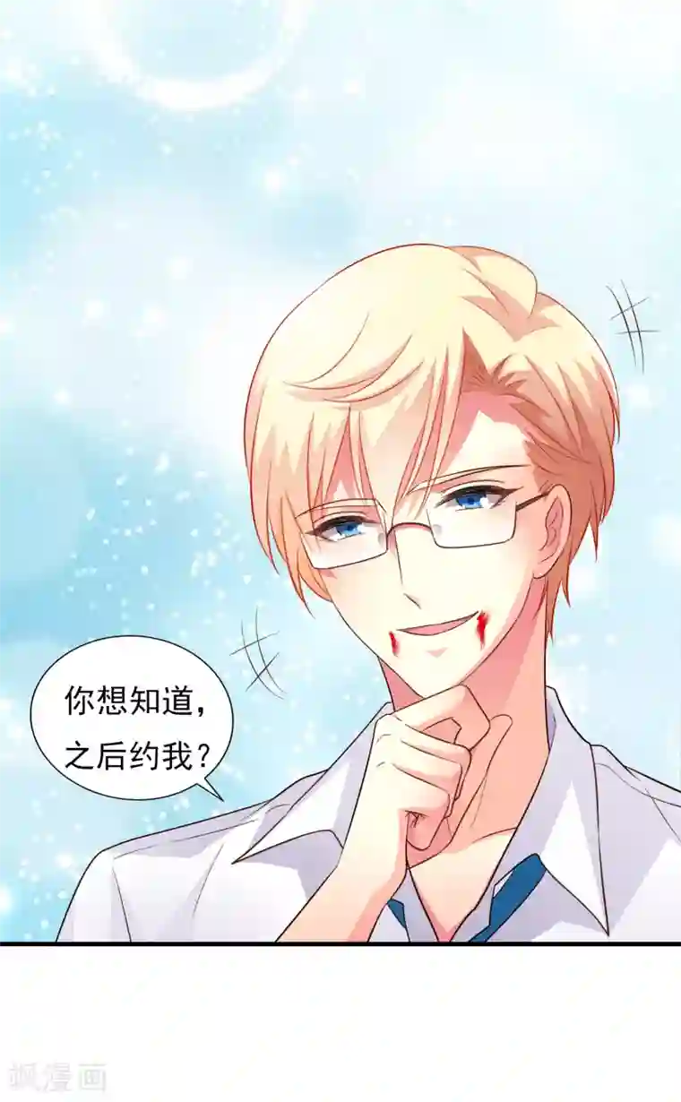 谋心游戏第70话 完成任务又要分开？