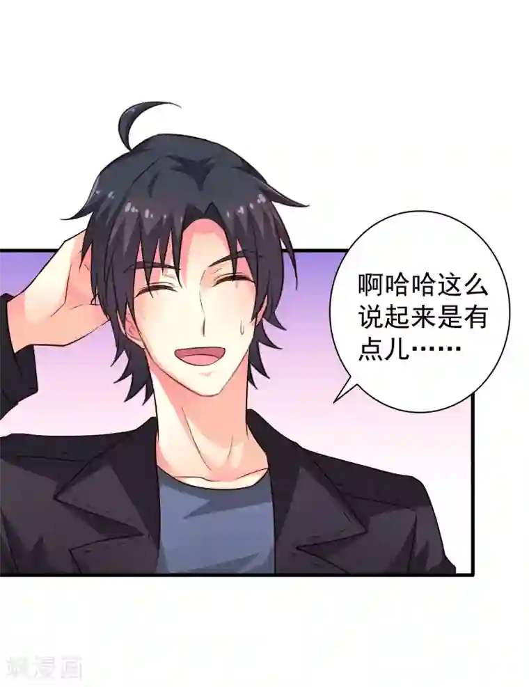 谋心游戏第70话 完成任务又要分开？