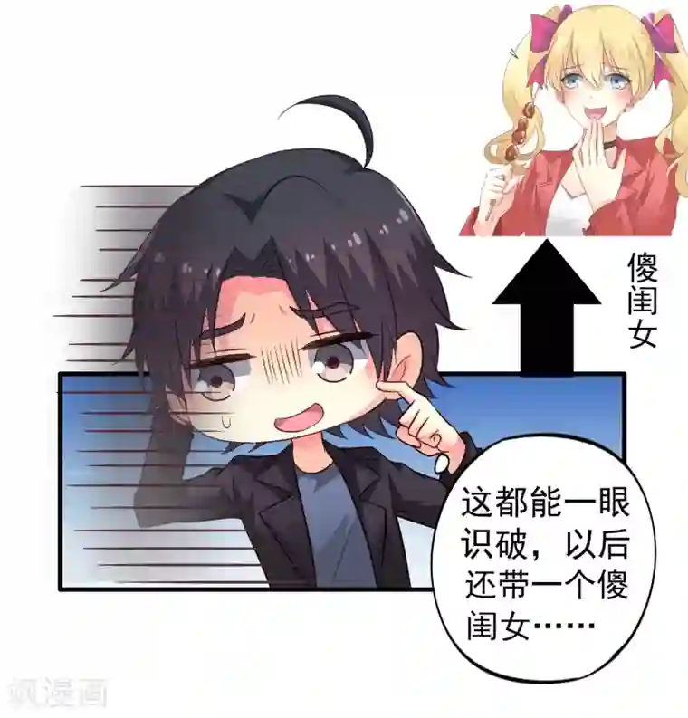 谋心游戏第70话 完成任务又要分开？