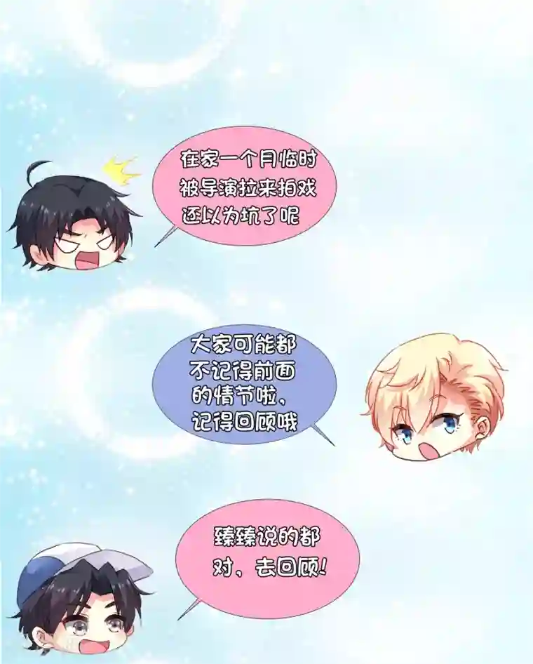 谋心游戏第70话 完成任务又要分开？