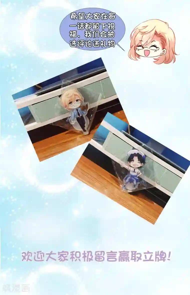 谋心游戏第70话 完成任务又要分开？