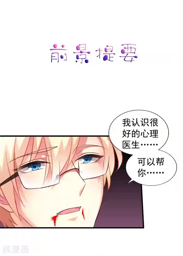 谋心游戏第71话 怎么可能不去找你！