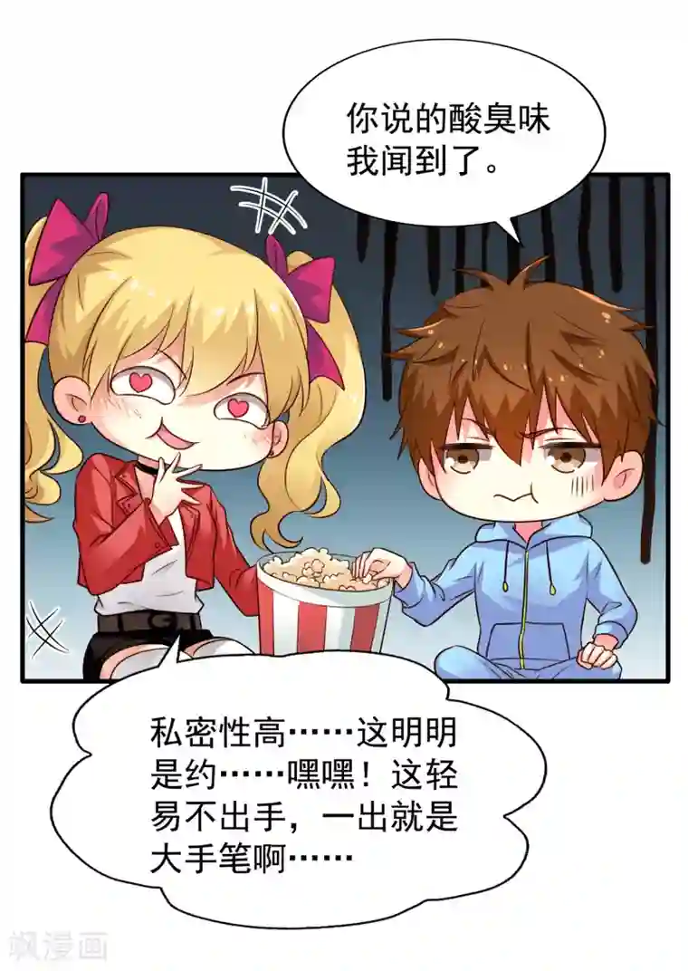 谋心游戏第71话 怎么可能不去找你！