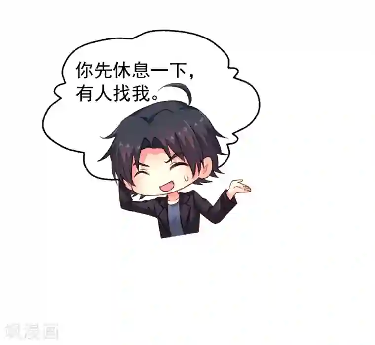 谋心游戏第71话 怎么可能不去找你！