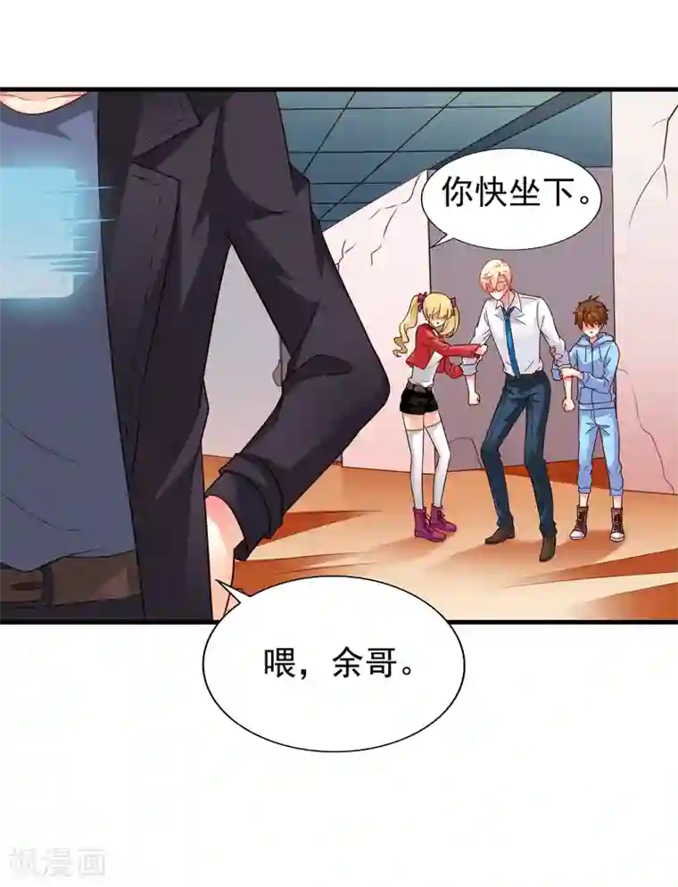 谋心游戏第71话 怎么可能不去找你！