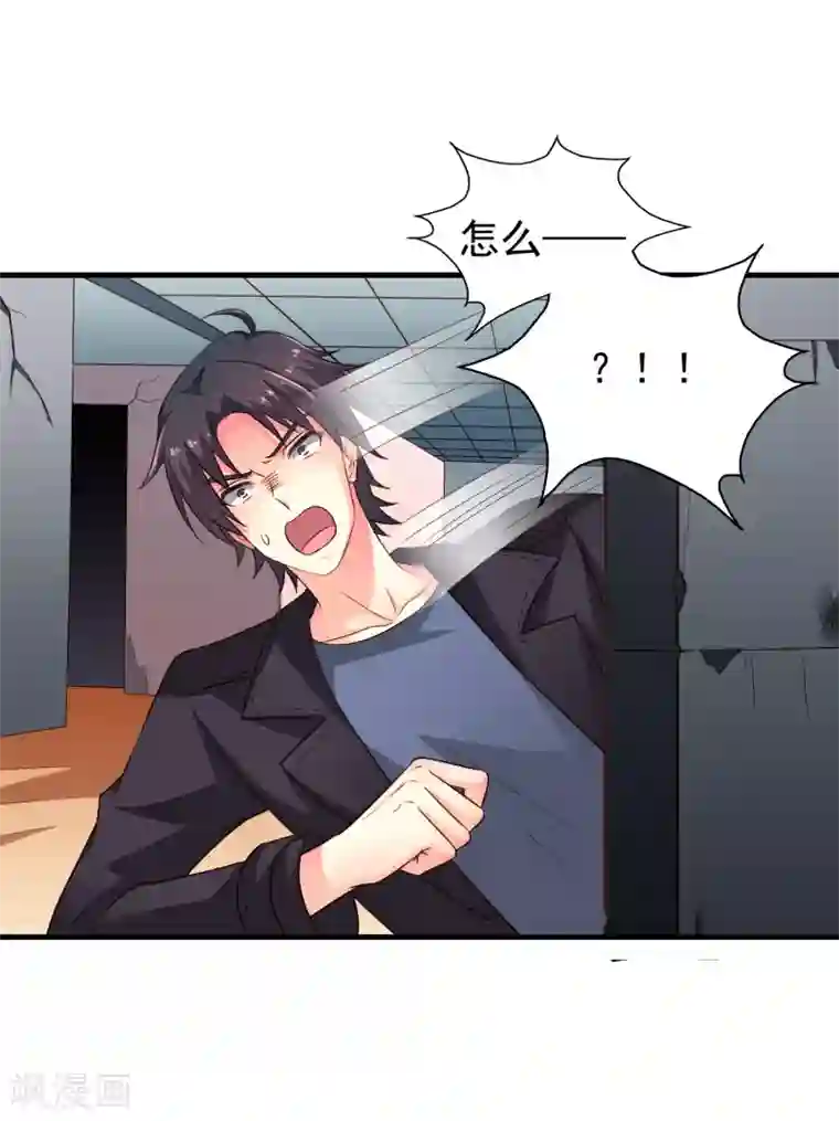 谋心游戏第71话 怎么可能不去找你！