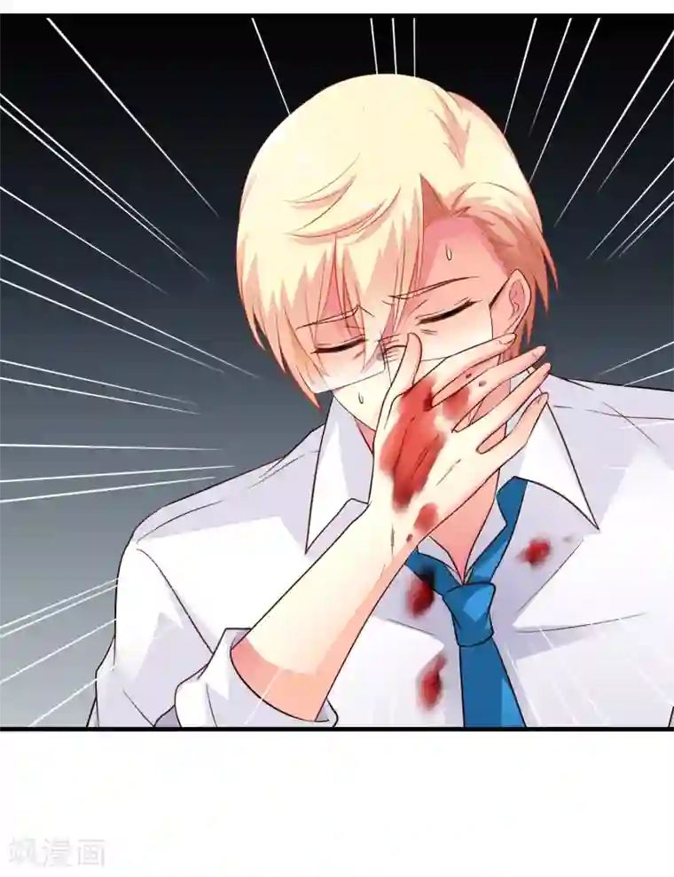 谋心游戏第71话 怎么可能不去找你！