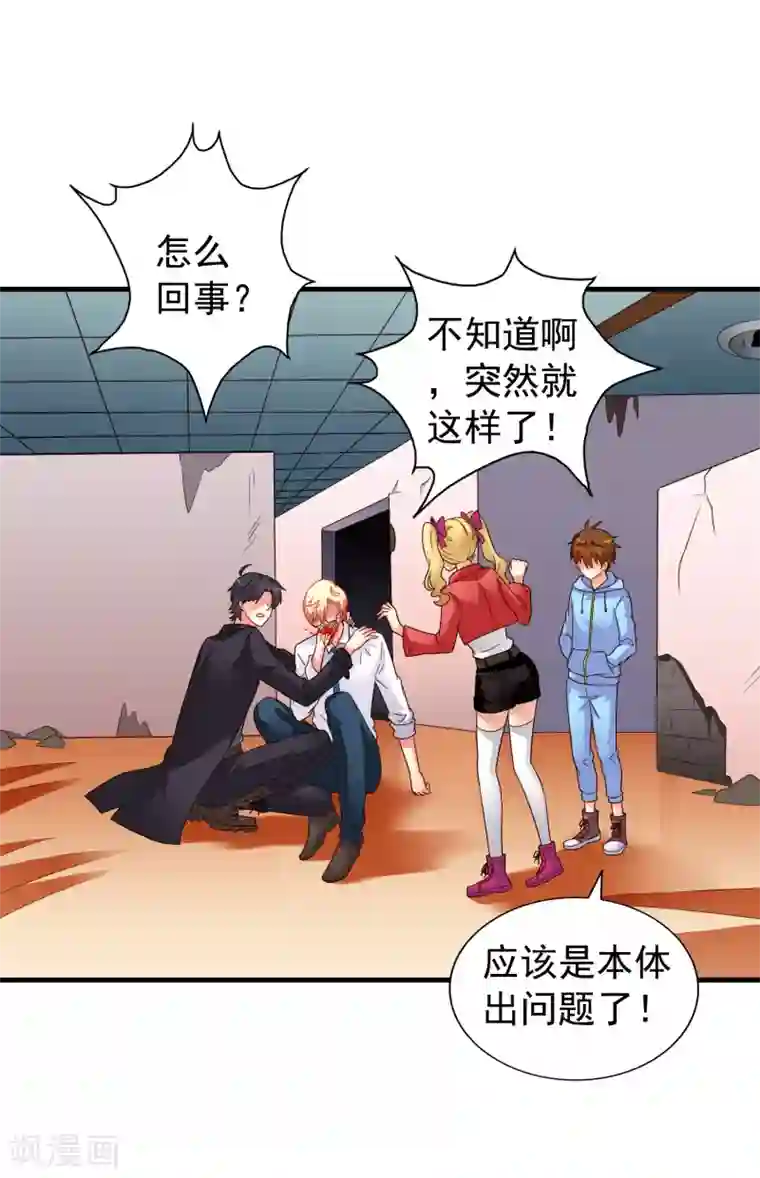 谋心游戏第71话 怎么可能不去找你！