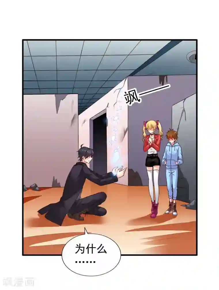 谋心游戏第71话 怎么可能不去找你！