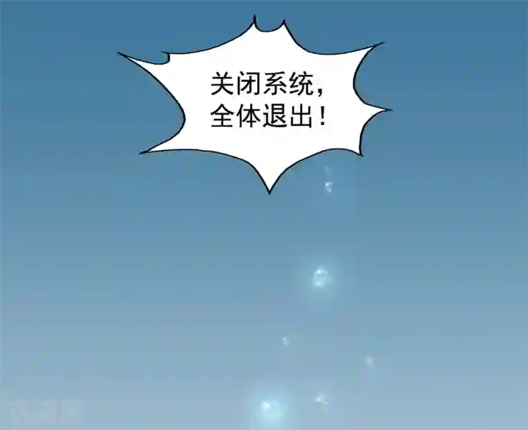 谋心游戏第71话 怎么可能不去找你！