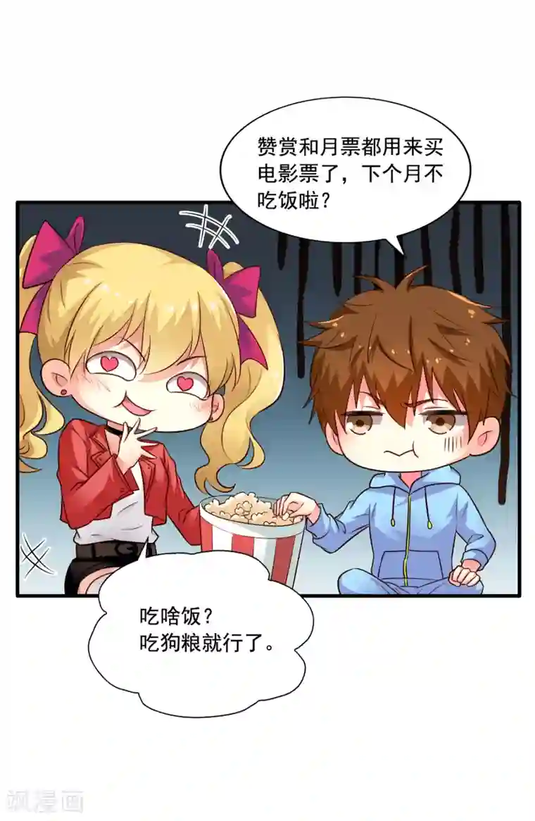 谋心游戏第71话 怎么可能不去找你！