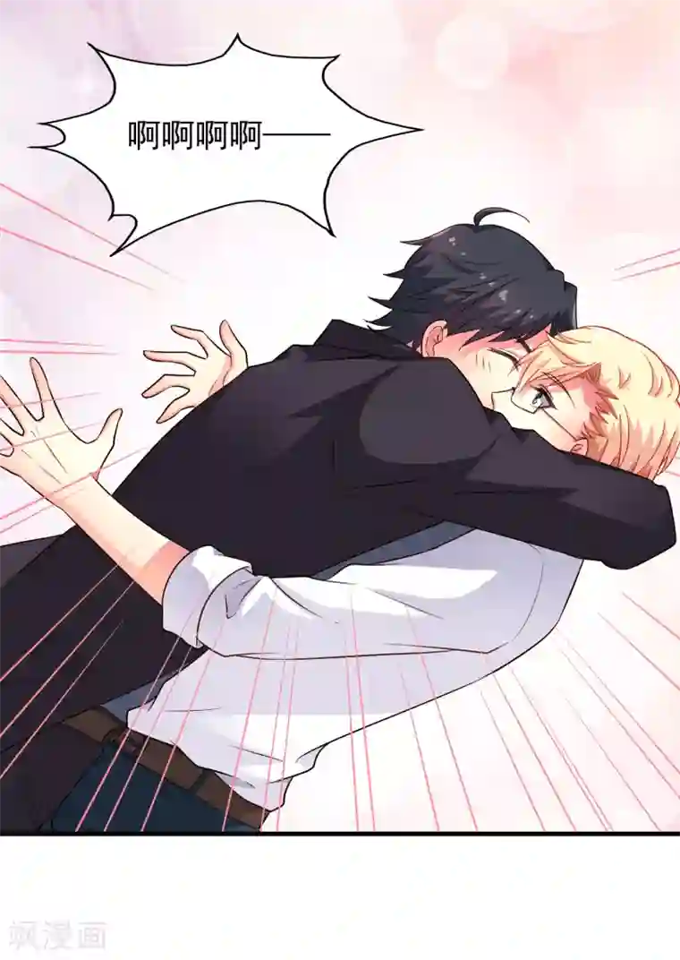 谋心游戏第71话 怎么可能不去找你！