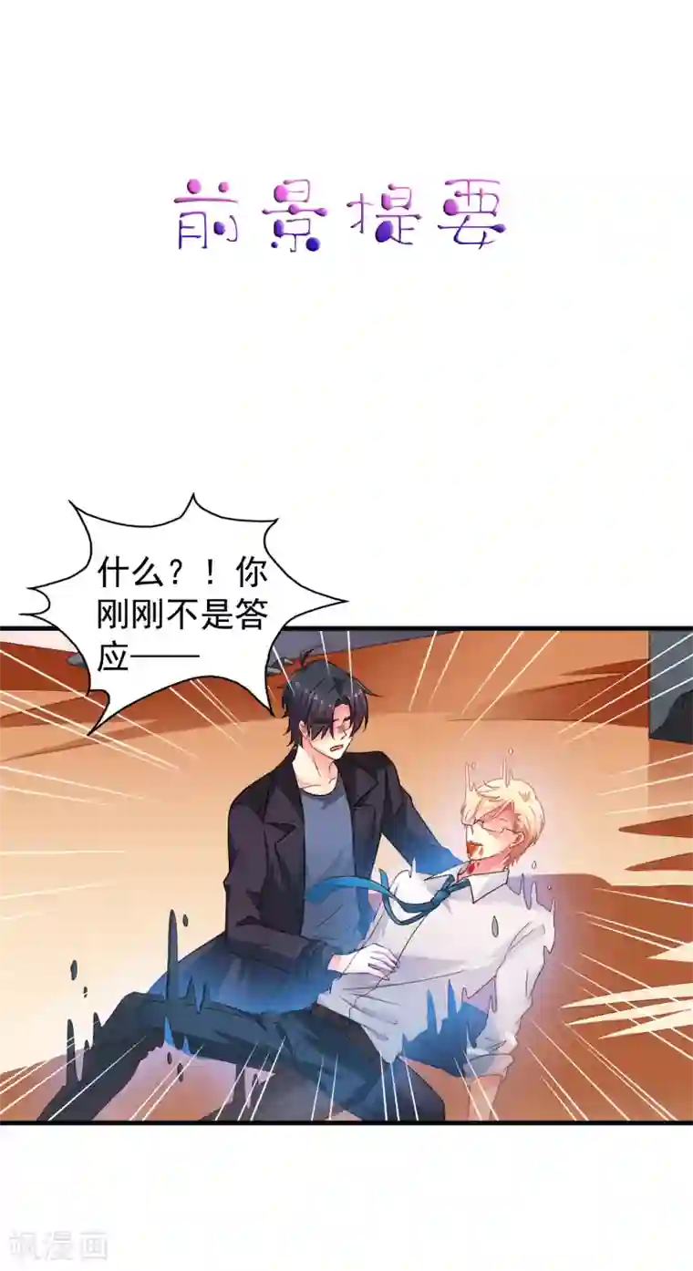 谋心游戏第72话 老板娘翻脸不认人