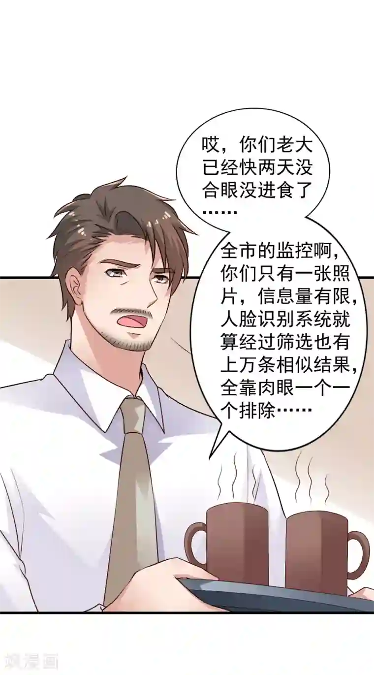 谋心游戏第72话 老板娘翻脸不认人