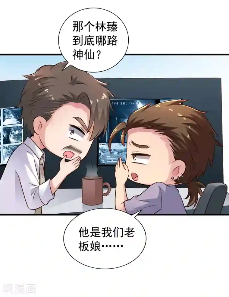 谋心游戏第72话 老板娘翻脸不认人