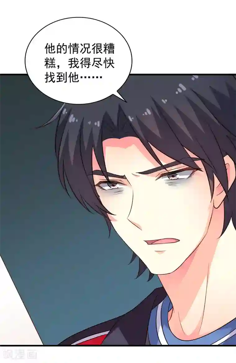 谋心游戏第72话 老板娘翻脸不认人