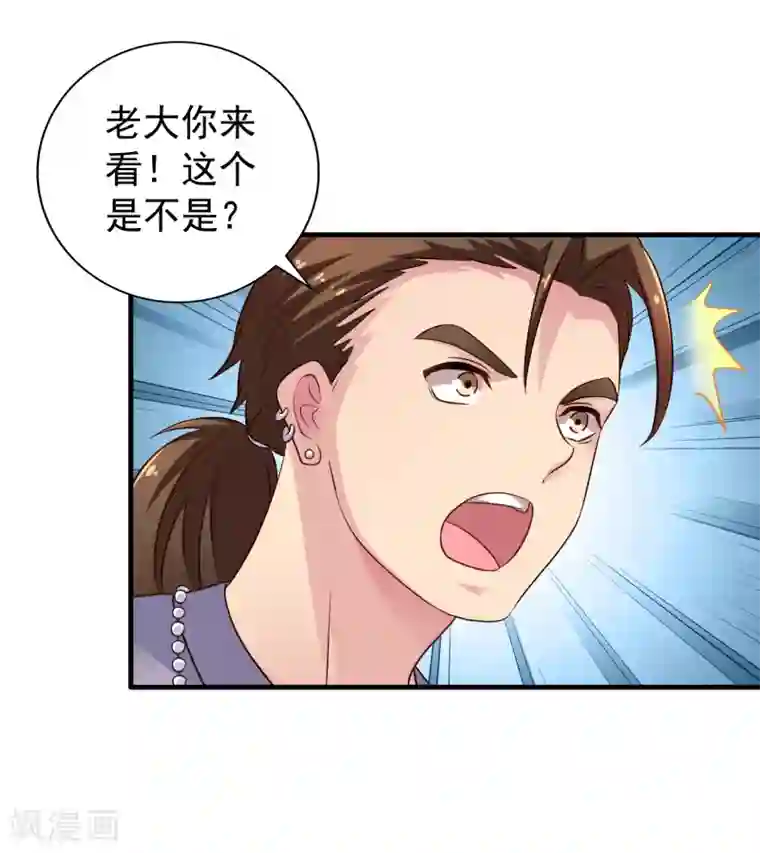 谋心游戏第72话 老板娘翻脸不认人