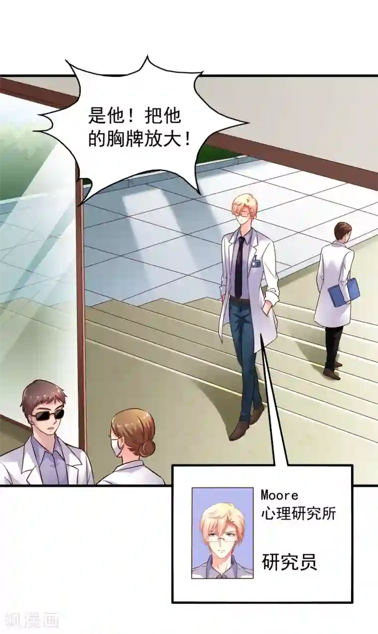 谋心游戏第72话 老板娘翻脸不认人