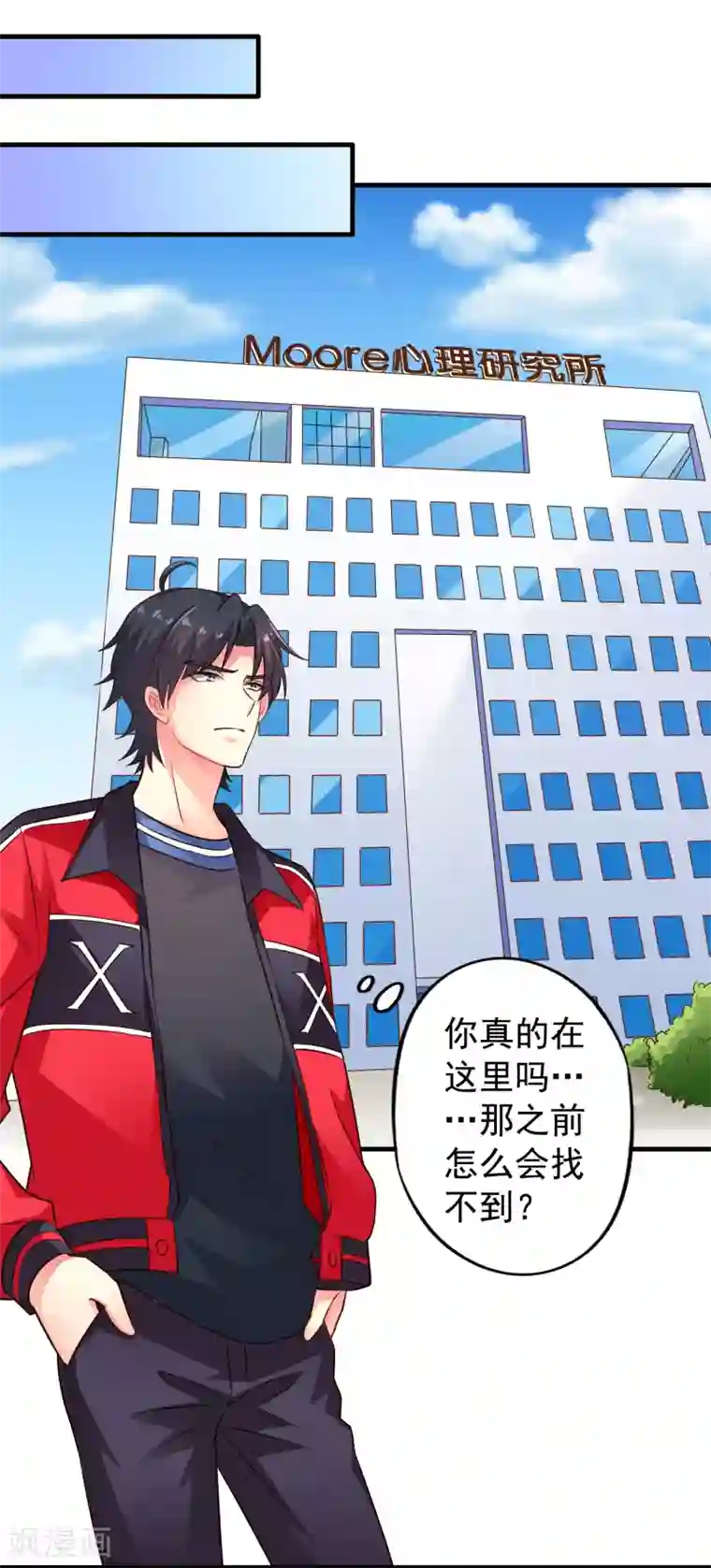 谋心游戏第72话 老板娘翻脸不认人