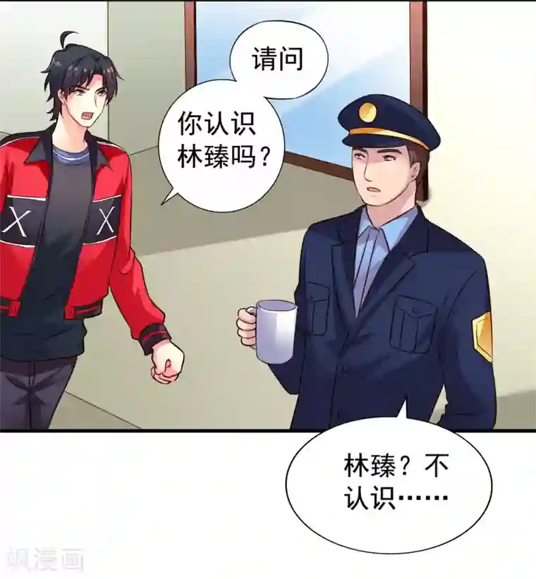 谋心游戏第72话 老板娘翻脸不认人