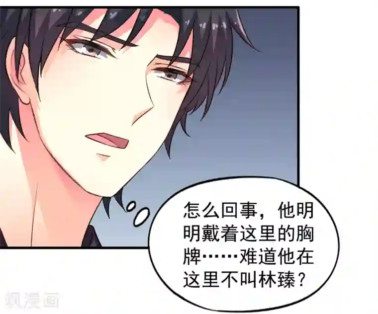 谋心游戏第72话 老板娘翻脸不认人