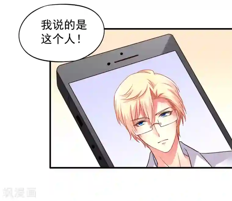 谋心游戏第72话 老板娘翻脸不认人