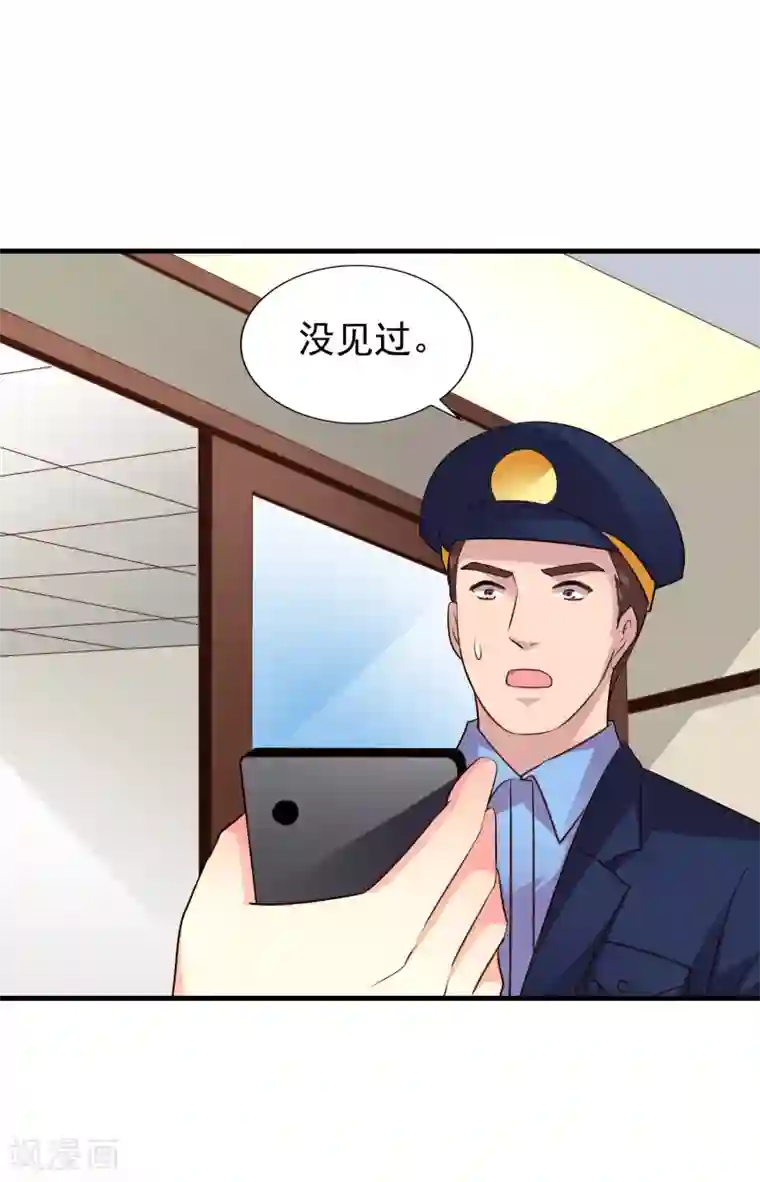 谋心游戏第72话 老板娘翻脸不认人