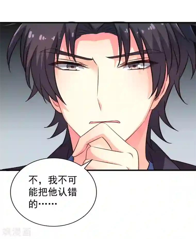 谋心游戏第72话 老板娘翻脸不认人