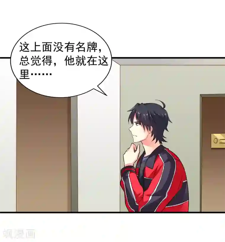 谋心游戏第72话 老板娘翻脸不认人