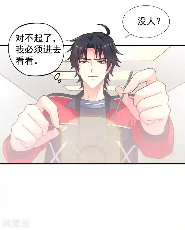 谋心游戏第72话 老板娘翻脸不认人