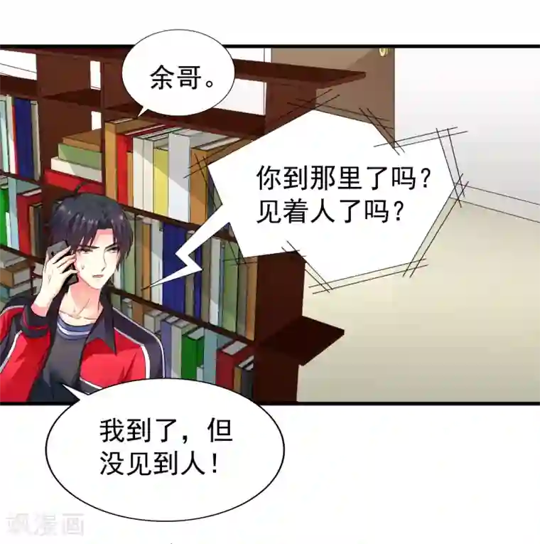 谋心游戏第72话 老板娘翻脸不认人