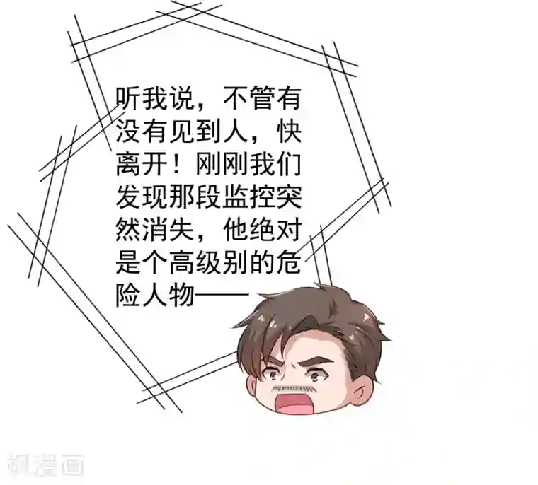 谋心游戏第72话 老板娘翻脸不认人