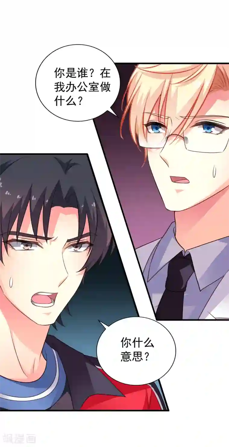 谋心游戏第72话 老板娘翻脸不认人