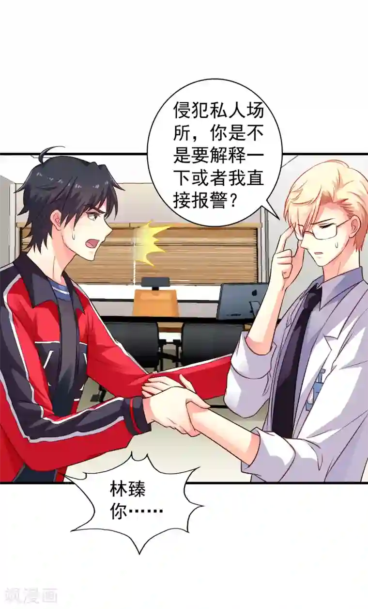 谋心游戏第72话 老板娘翻脸不认人