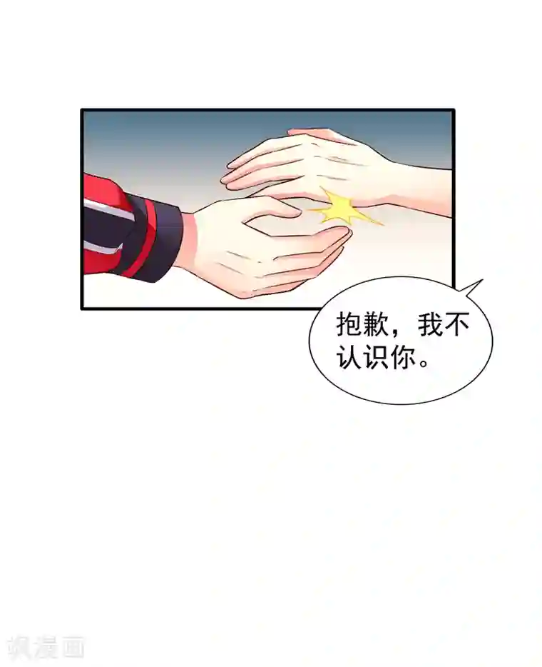 谋心游戏第72话 老板娘翻脸不认人