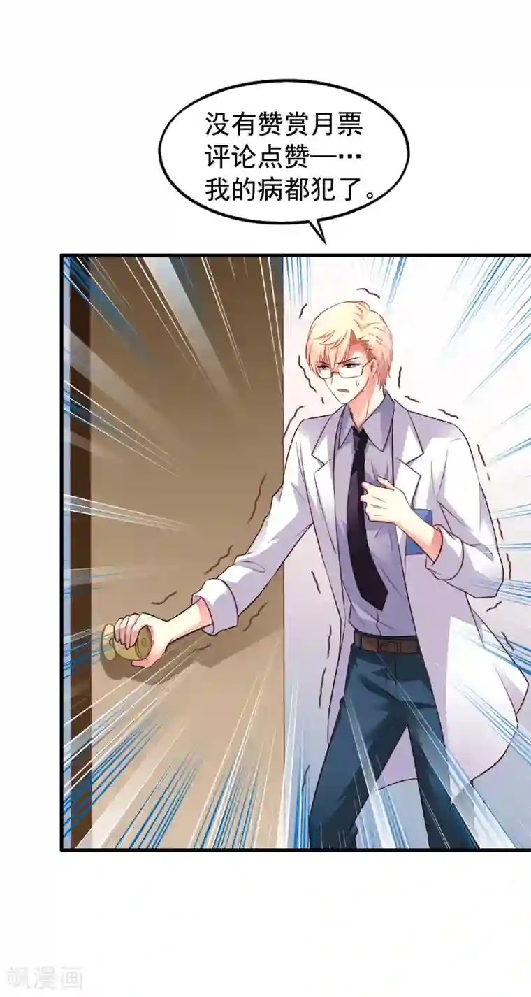 谋心游戏第72话 老板娘翻脸不认人