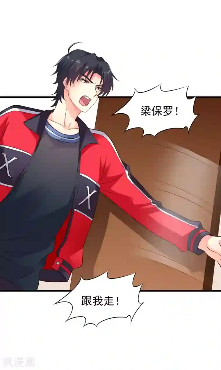 谋心游戏第72话 老板娘翻脸不认人