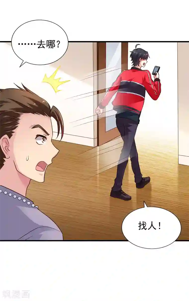 谋心游戏第72话 老板娘翻脸不认人