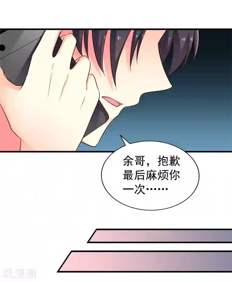 谋心游戏第72话 老板娘翻脸不认人