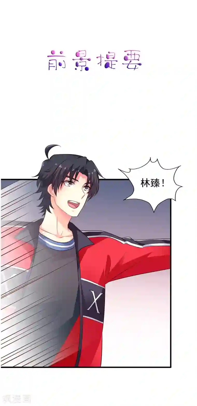 谋心游戏第73话 老板求爱不成要跳窗