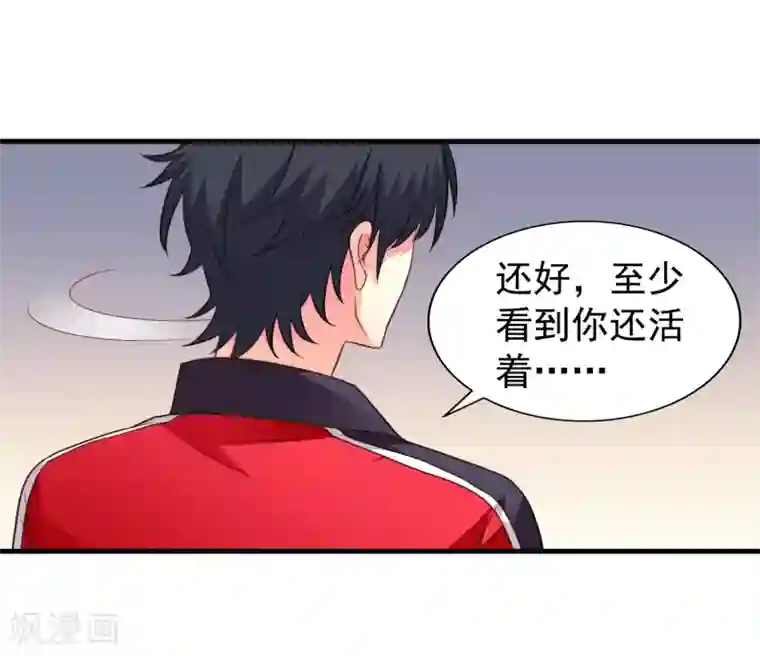 谋心游戏第73话 老板求爱不成要跳窗